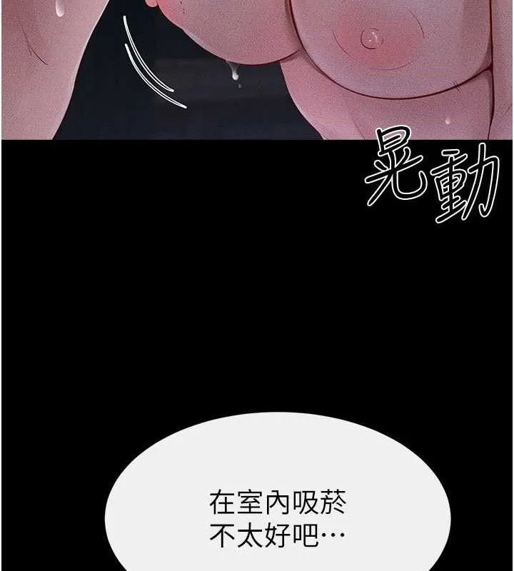 繼母與繼姐第83話-坦然面對身體的慾望