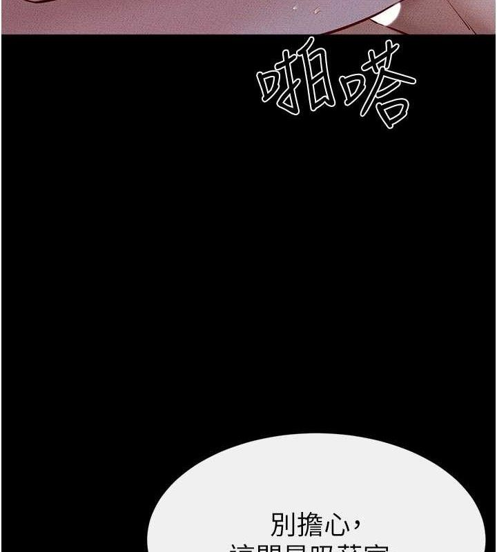继母与继姐第83話-坦然面對身體的慾望