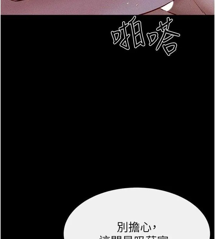 继母与继姐-第83話-坦然面對身體的慾望 - 图片 24
