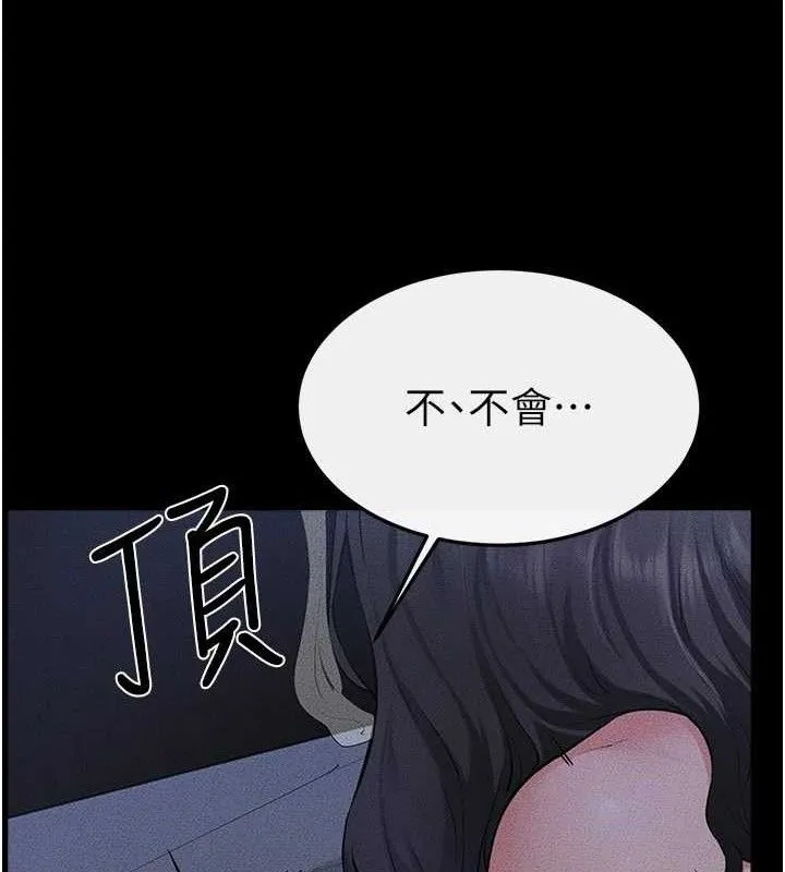 继母与继姐-第83話-坦然面對身體的慾望 - 图片 32