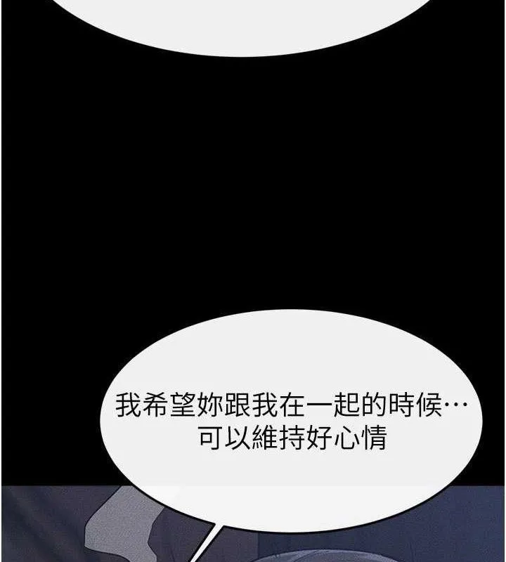 繼母與繼姐第83話-坦然面對身體的慾望