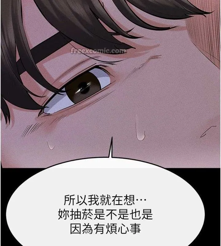 继母与继姐-第83話-坦然面對身體的慾望 - 图片 42