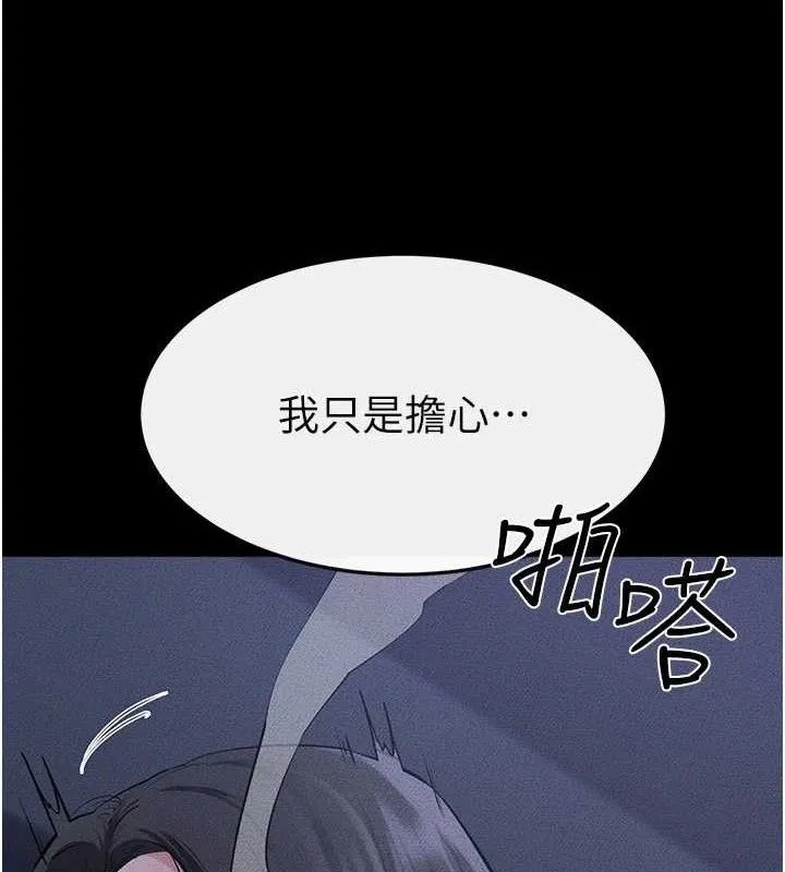 繼母與繼姐第83話-坦然面對身體的慾望