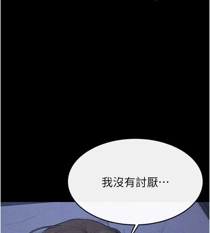 继母与继姐-第83話-坦然面對身體的慾望 - 图片 34