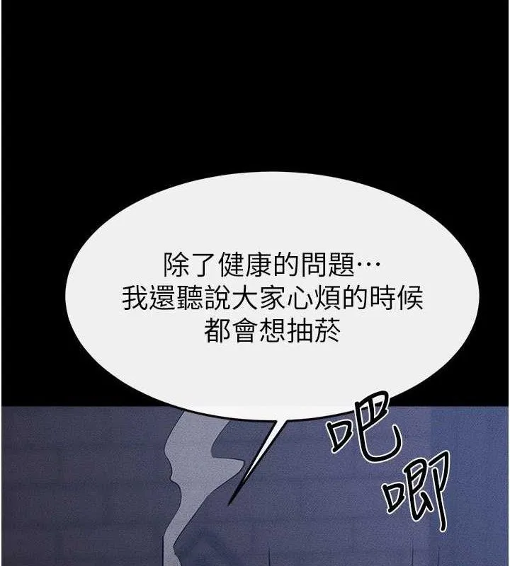 继母与继姐-第83話-坦然面對身體的慾望 - 图片 39