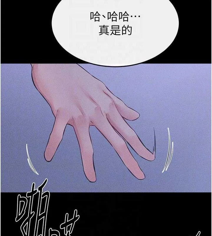 继母与继姐-第83話-坦然面對身體的慾望 - 图片 46