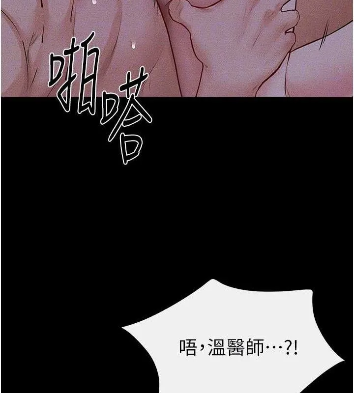 继母与继姐-第83話-坦然面對身體的慾望 - 图片 49