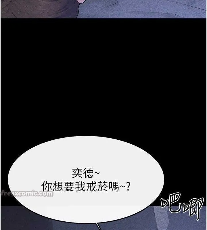 继母与继姐-第83話-坦然面對身體的慾望 - 图片 56