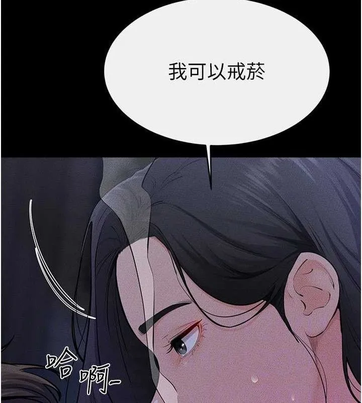 继母与继姐-第83話-坦然面對身體的慾望 - 图片 63