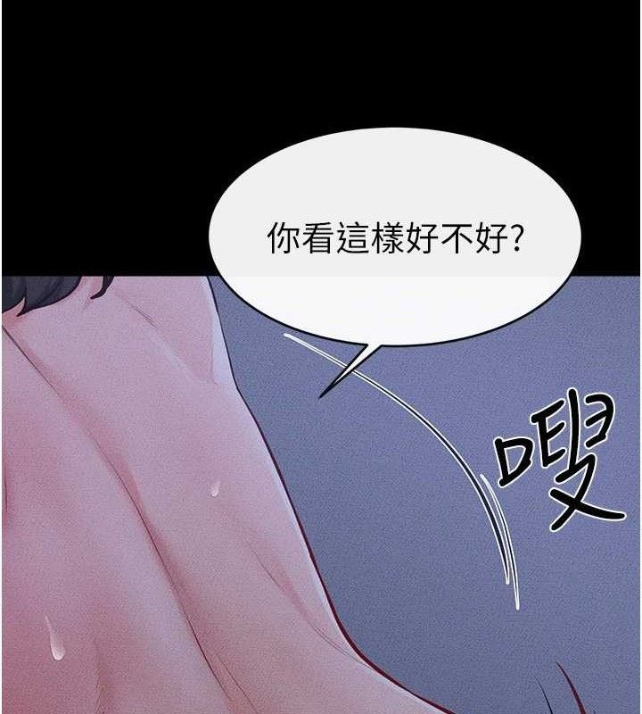 继母与继姐第83話-坦然面對身體的慾望