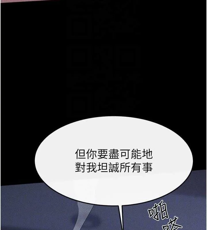 繼母與繼姐第83話-坦然面對身體的慾望