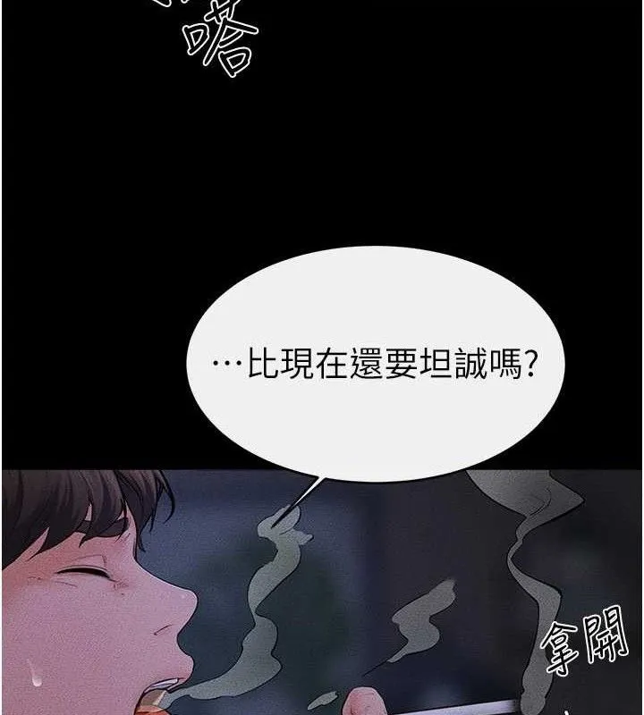 继母与继姐-第83話-坦然面對身體的慾望 - 图片 69
