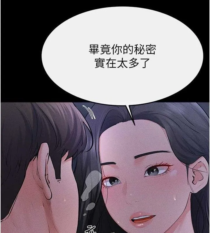继母与继姐-第83話-坦然面對身體的慾望 - 图片 71