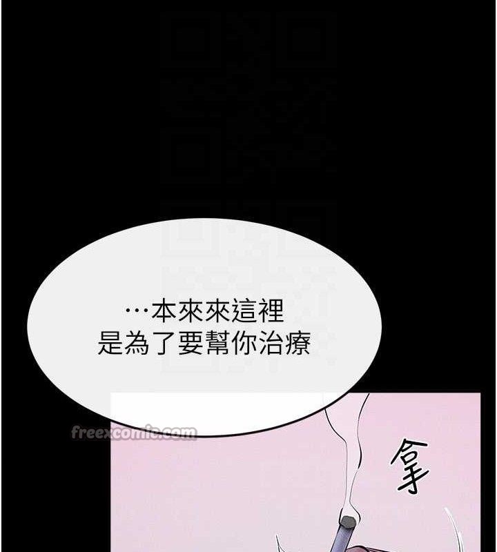 继母与继姐第83話-坦然面對身體的慾望