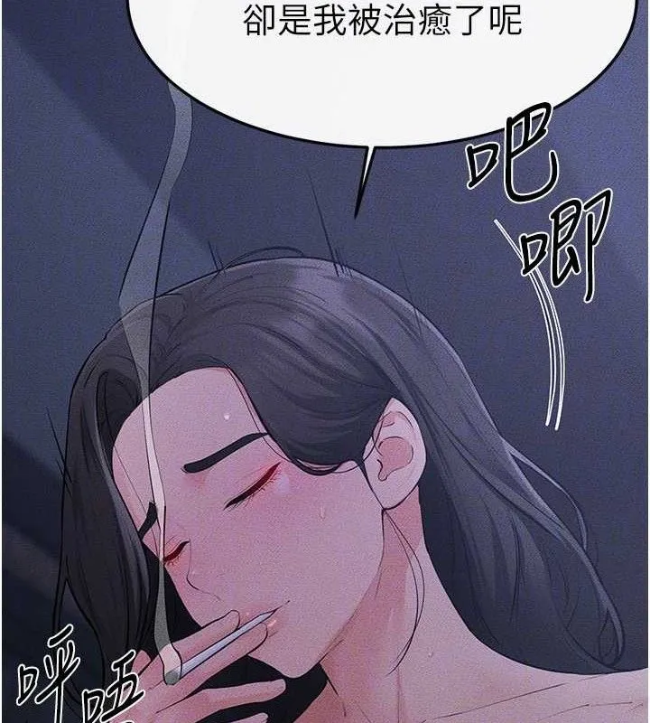 继母与继姐-第83話-坦然面對身體的慾望 - 图片 86