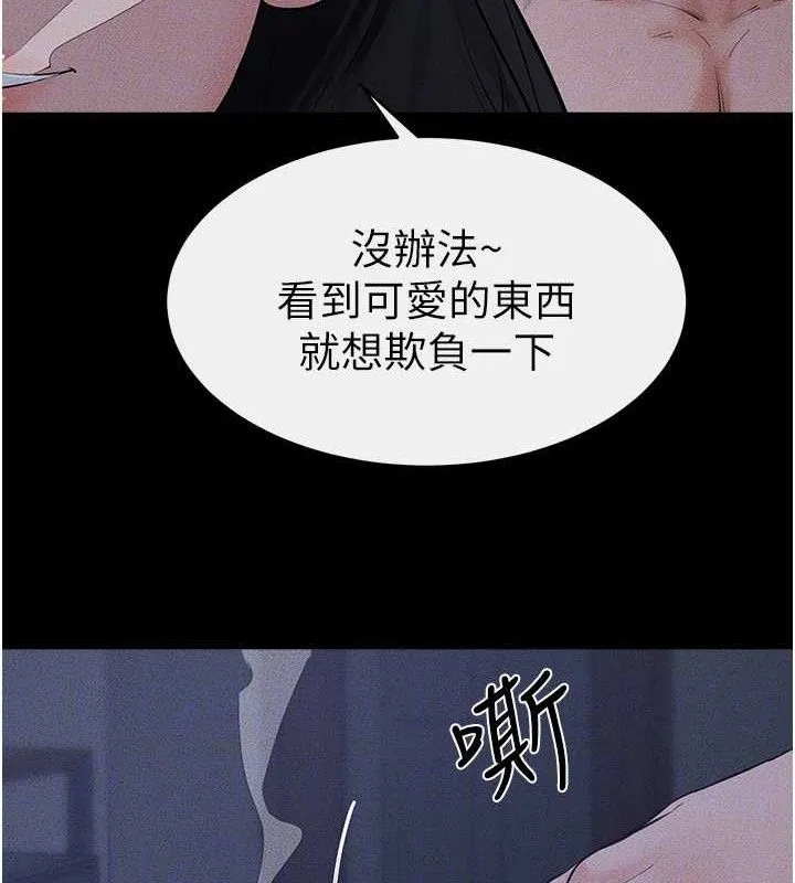 继母与继姐-第83話-坦然面對身體的慾望 - 图片 104