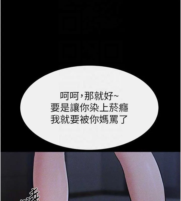 繼母與繼姐第83話-坦然面對身體的慾望