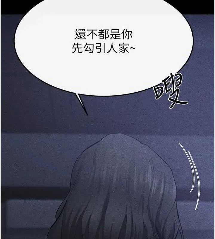 繼母與繼姐第83話-坦然面對身體的慾望