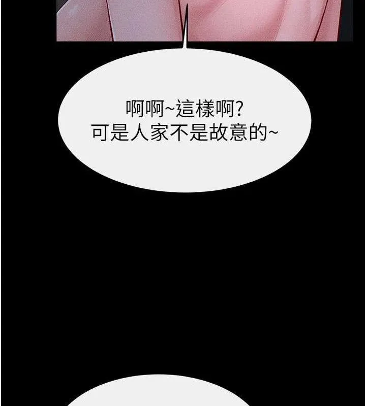 继母与继姐-第83話-坦然面對身體的慾望 - 图片 118