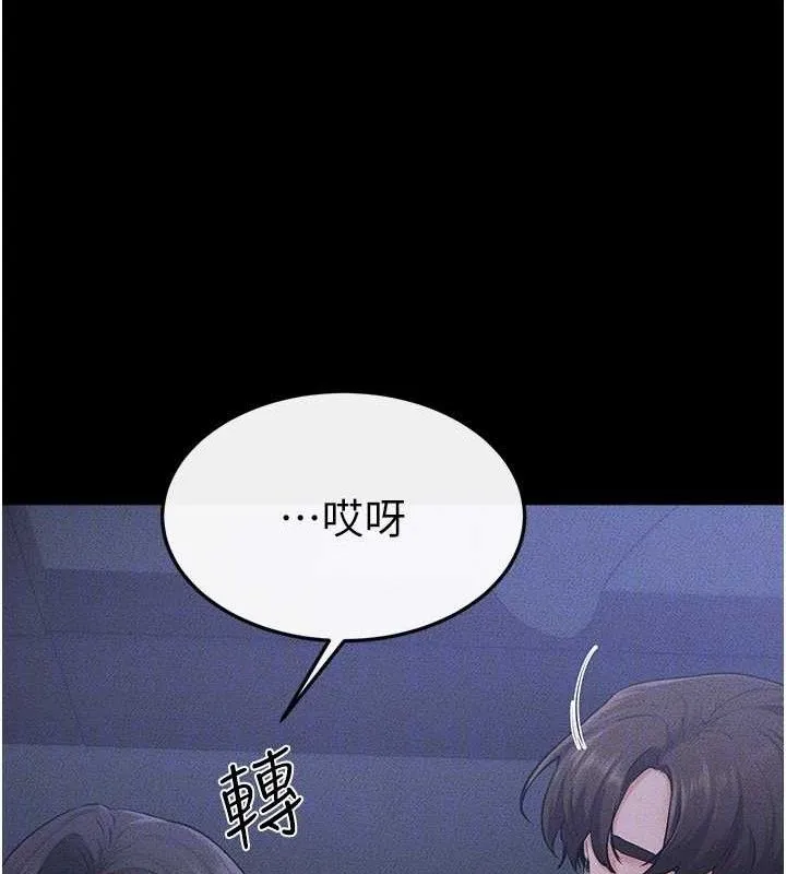 繼母與繼姐第83話-坦然面對身體的慾望