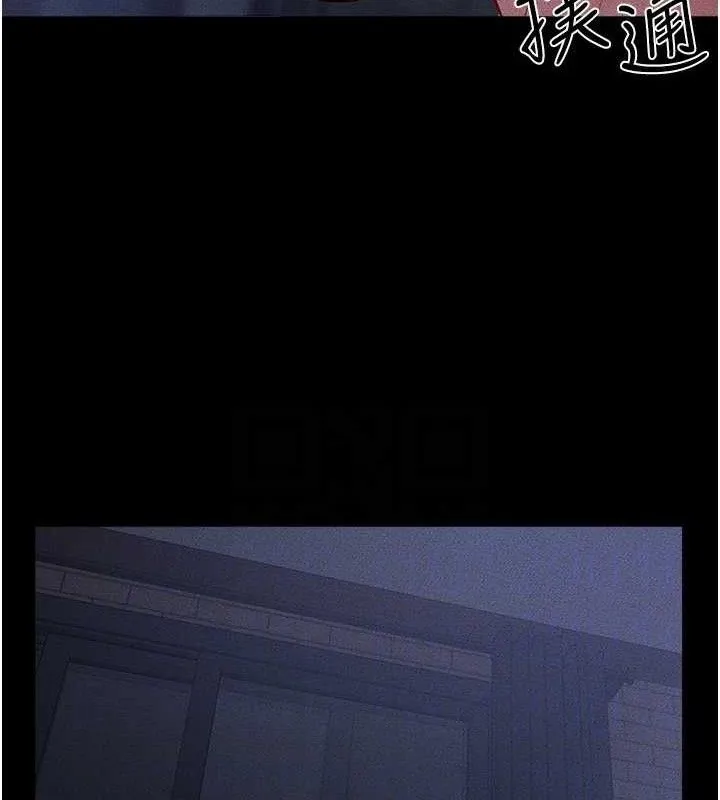 继母与继姐-第83話-坦然面對身體的慾望 - 图片 120