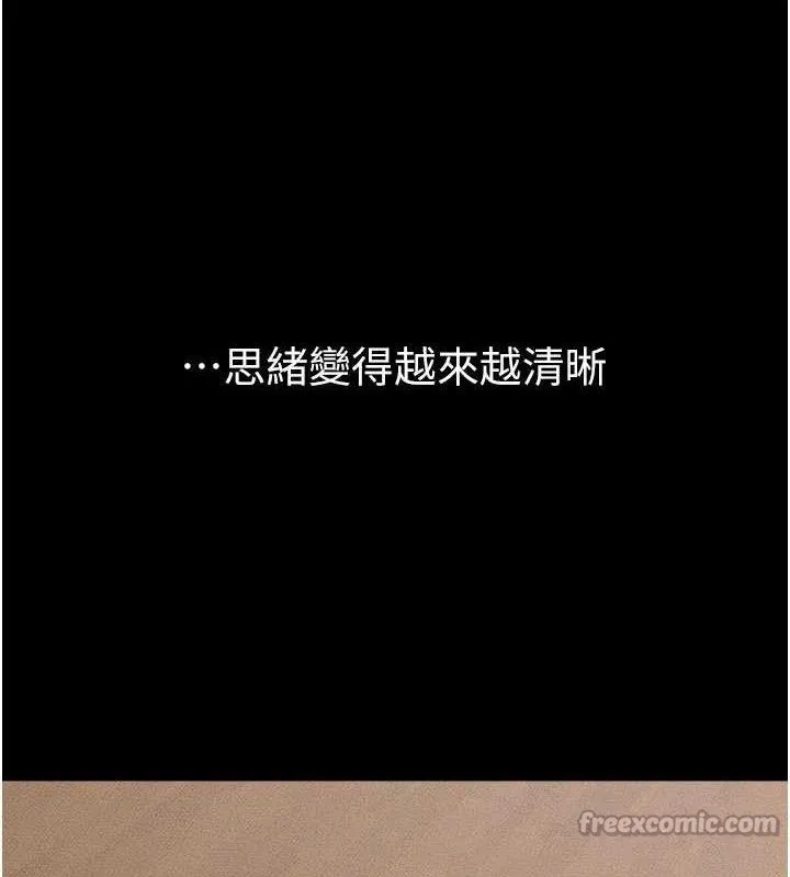继母与继姐-第83話-坦然面對身體的慾望 - 图片 126
