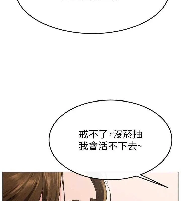 繼母與繼姐第83話-坦然面對身體的慾望