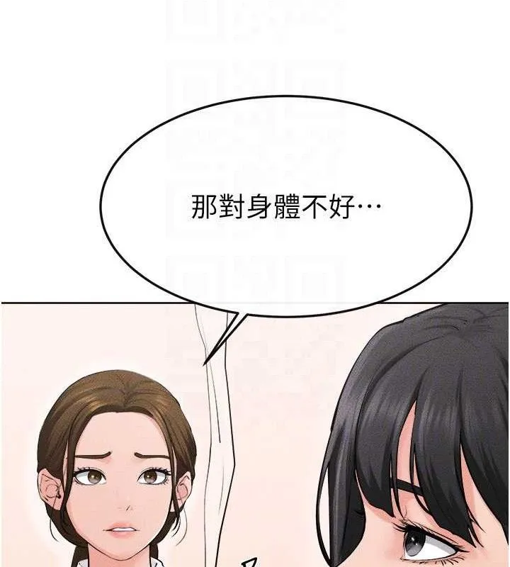 继母与继姐-第83話-坦然面對身體的慾望 - 图片 136