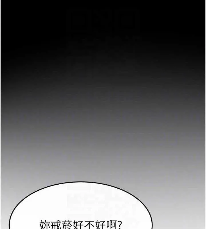 繼母與繼姐第83話-坦然面對身體的慾望