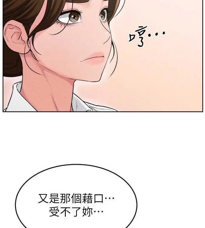 继母与继姐-第83話-坦然面對身體的慾望 - 图片 139