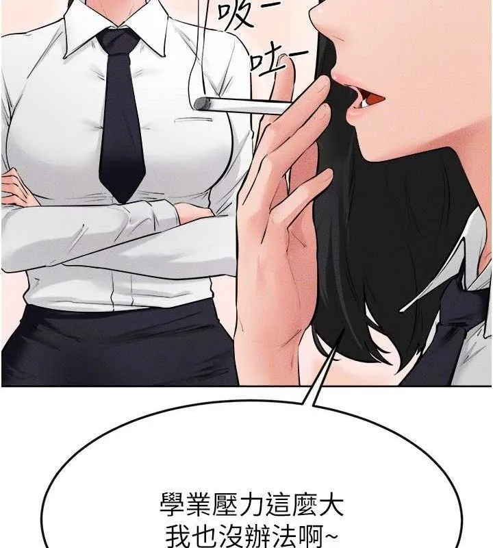 继母与继姐-第83話-坦然面對身體的慾望 - 图片 137