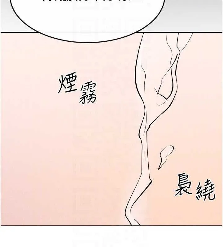 继母与继姐-第83話-坦然面對身體的慾望 - 图片 135