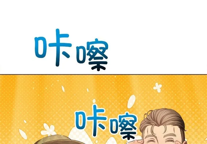 難纏小惡女第265話
