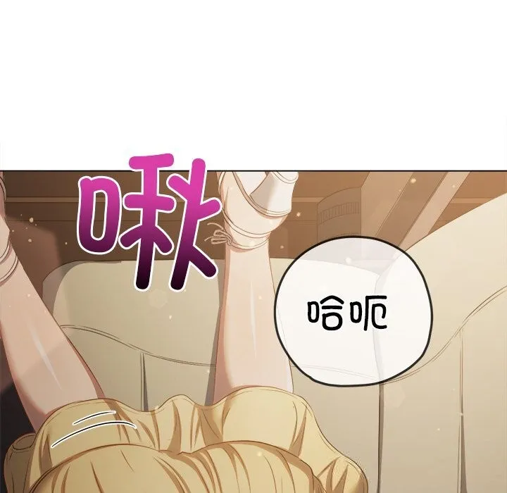 難纏小惡女第265話