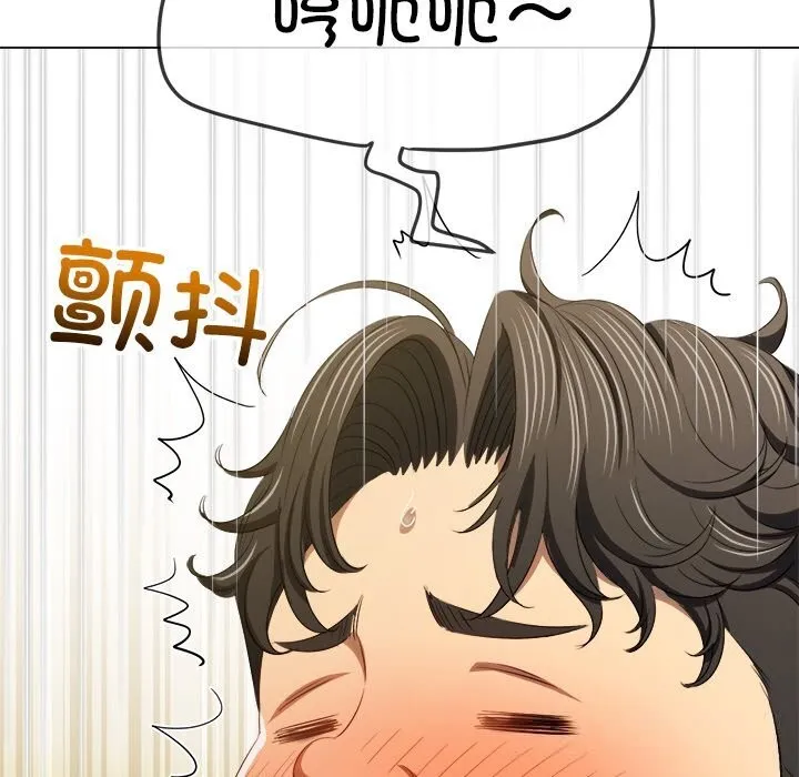 難纏小惡女第265話