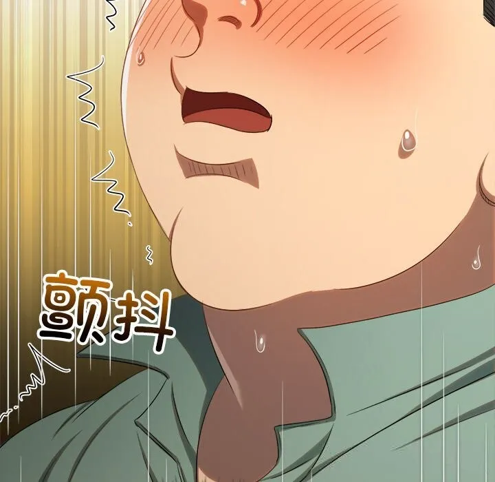 難纏小惡女第265話