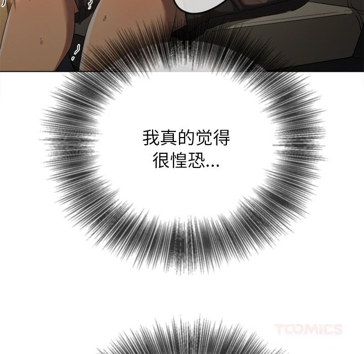 難纏小惡女第265話