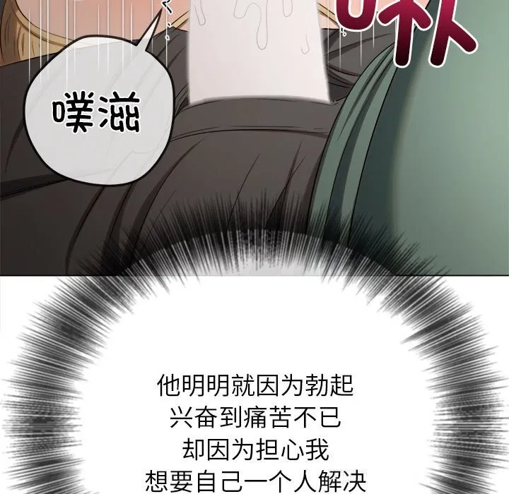 難纏小惡女第265話