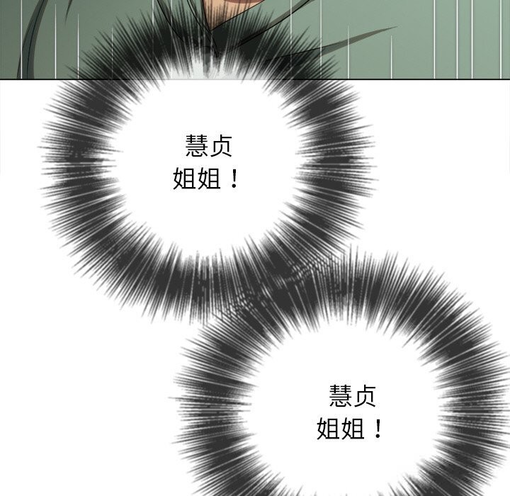 難纏小惡女第265話