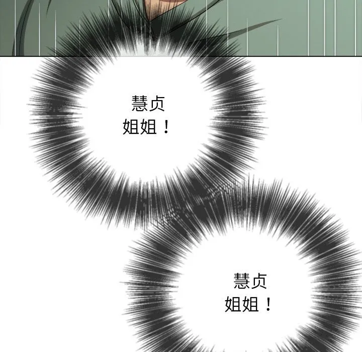 難纏小惡女第265話