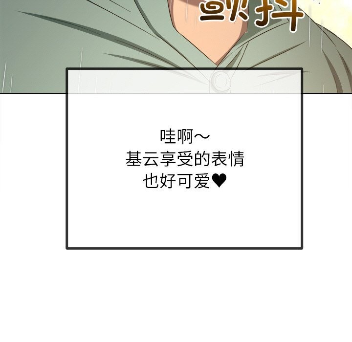 难缠小恶女第265話