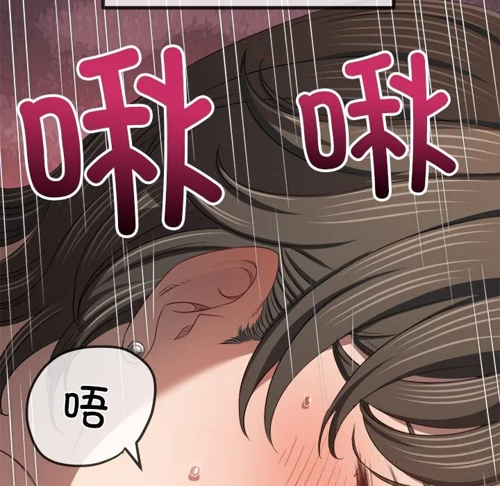 難纏小惡女第265話