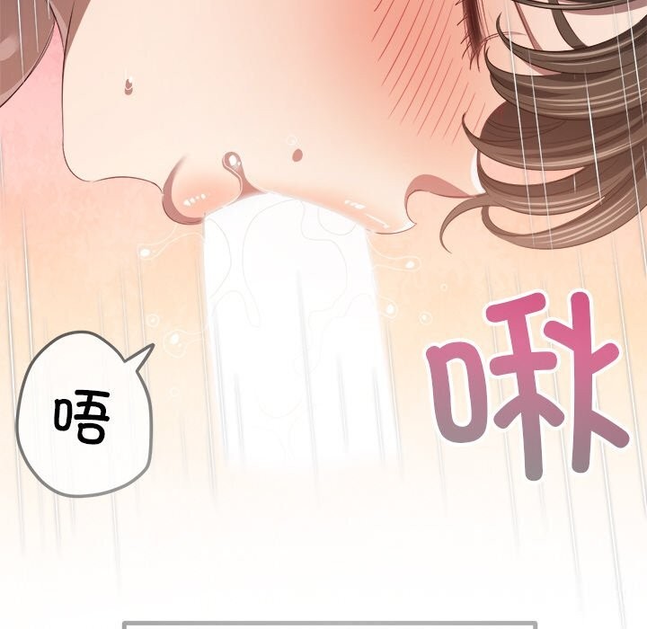 难缠小恶女第265話