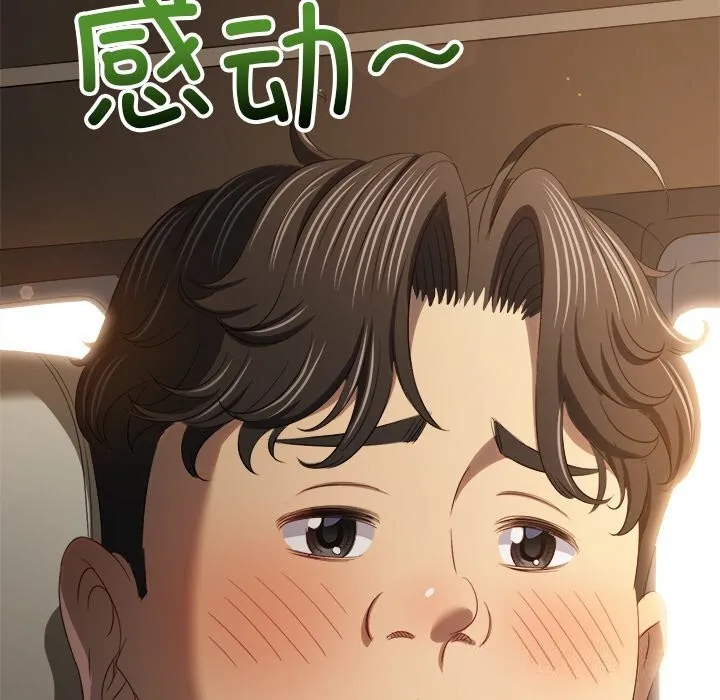 難纏小惡女第265話