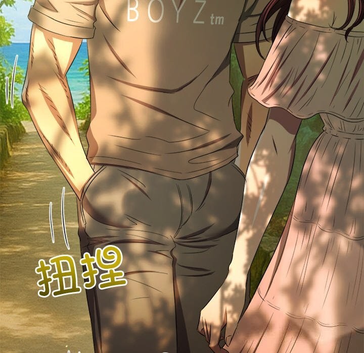 难缠小恶女第265話