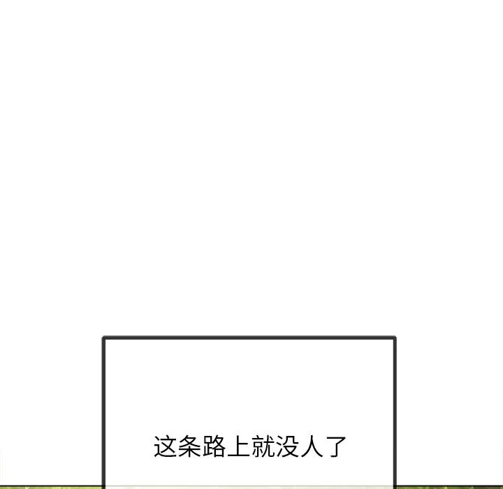 難纏小惡女第265話