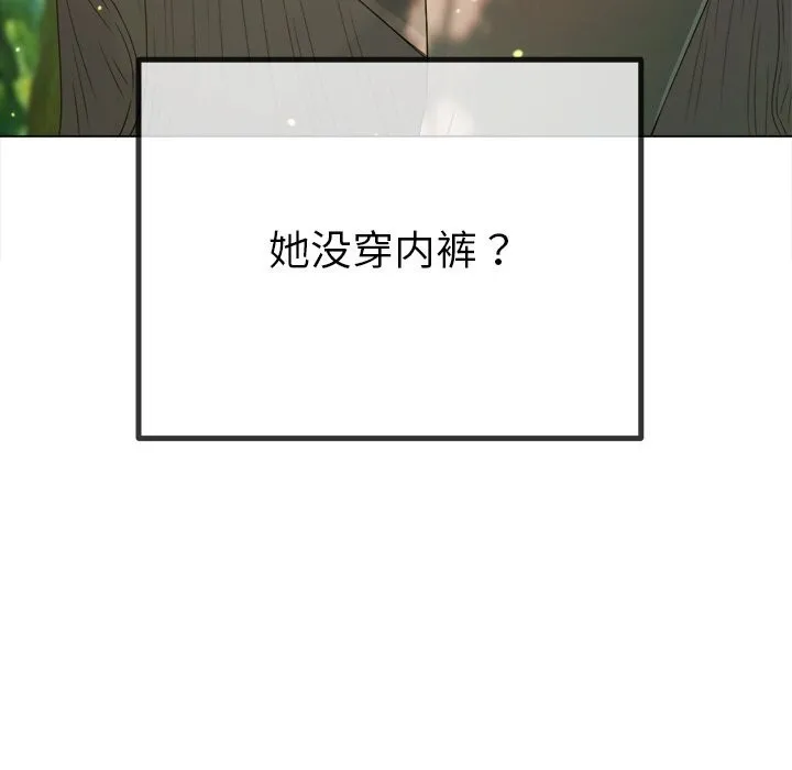 難纏小惡女第265話