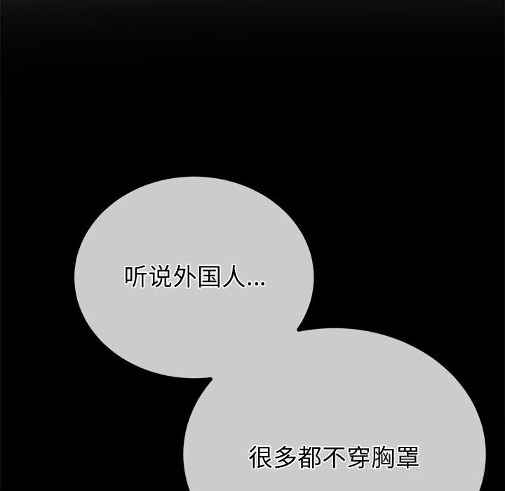 难缠小恶女第265話