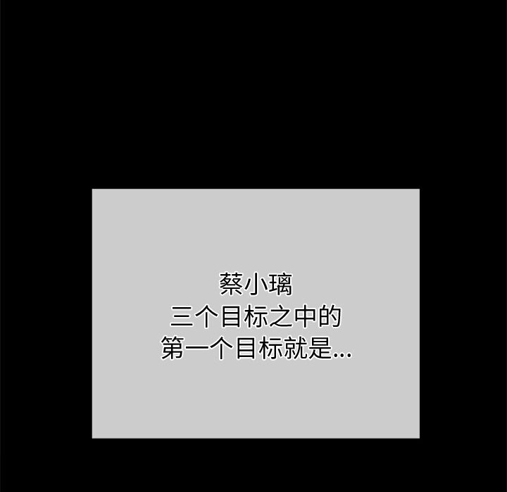 难缠小恶女第265話