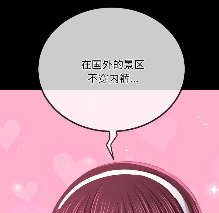 难缠小恶女第265話